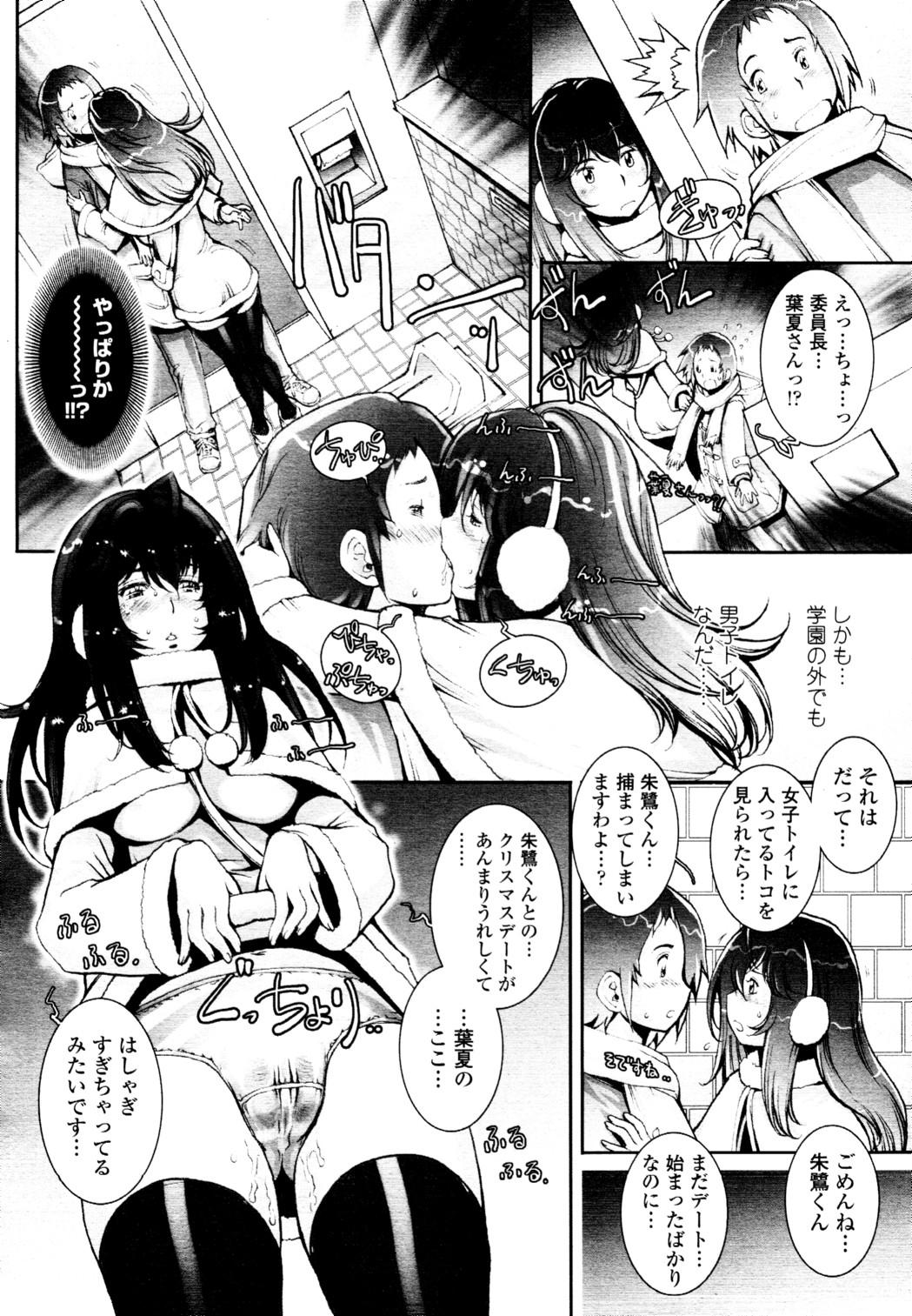 COMIC Tenma 2010-05 233