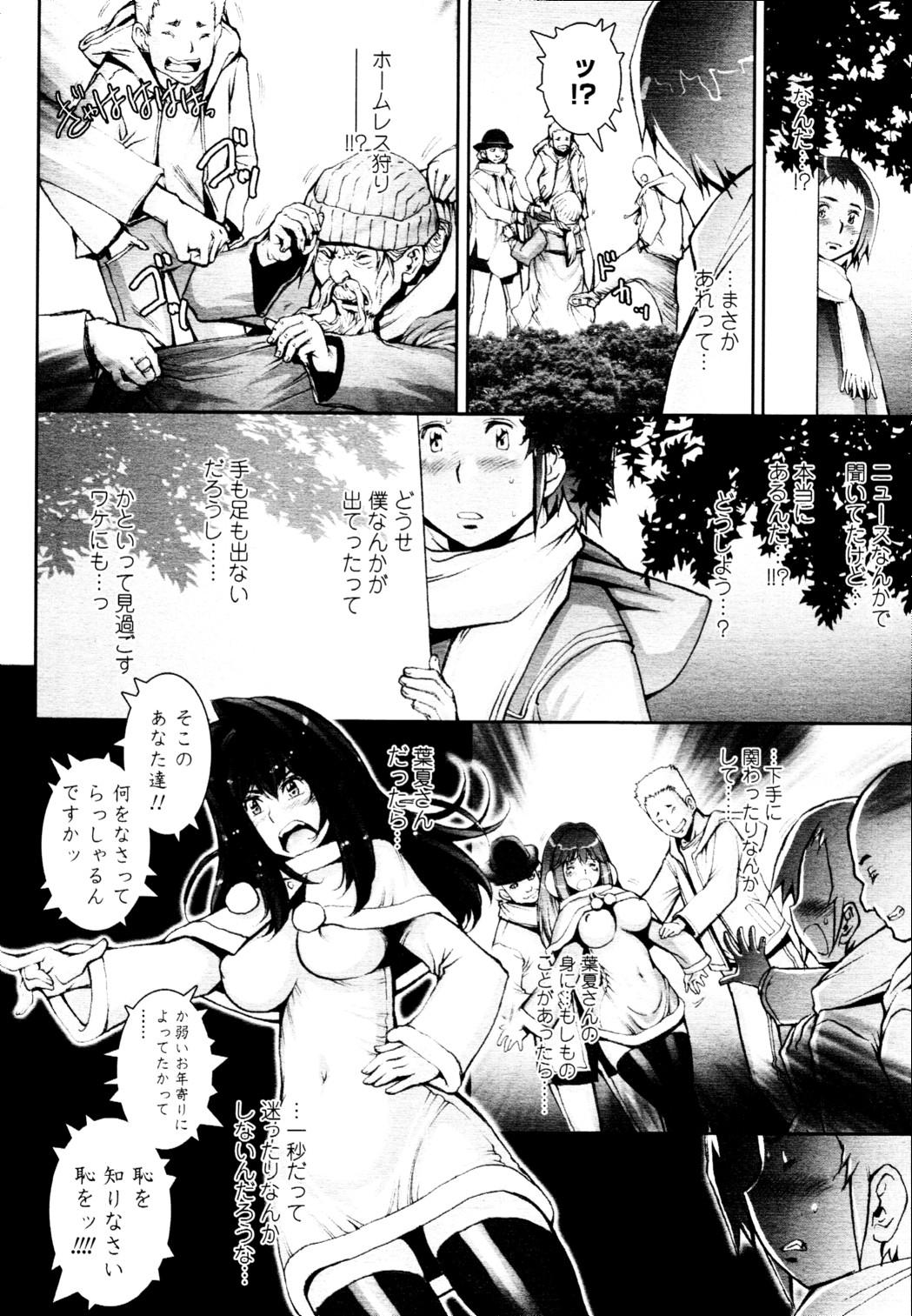 COMIC Tenma 2010-05 237