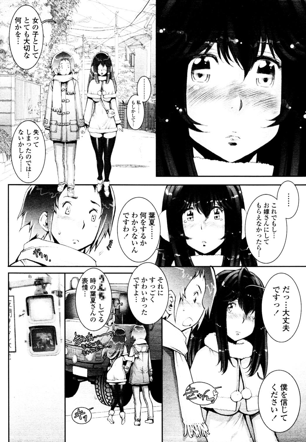 COMIC Tenma 2010-05 251