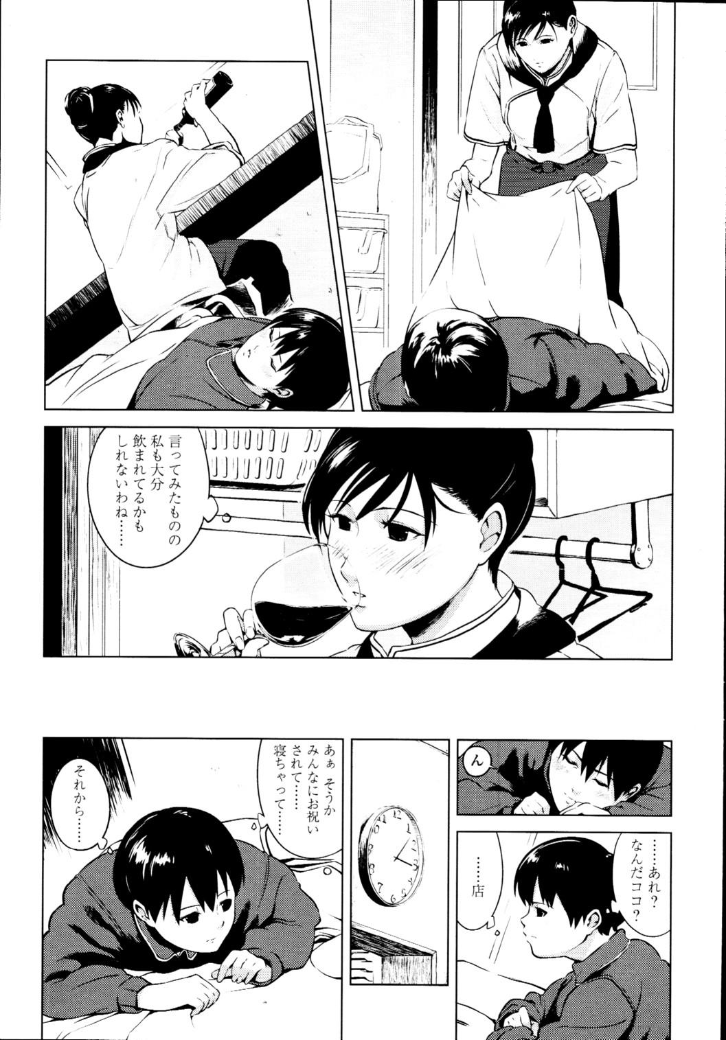 COMIC Tenma 2010-05 280