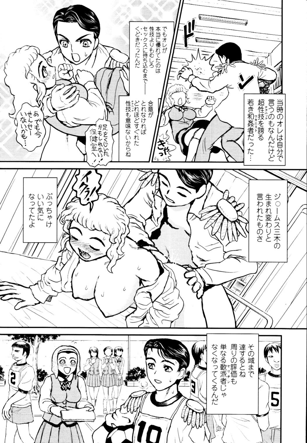 COMIC Tenma 2010-05 380