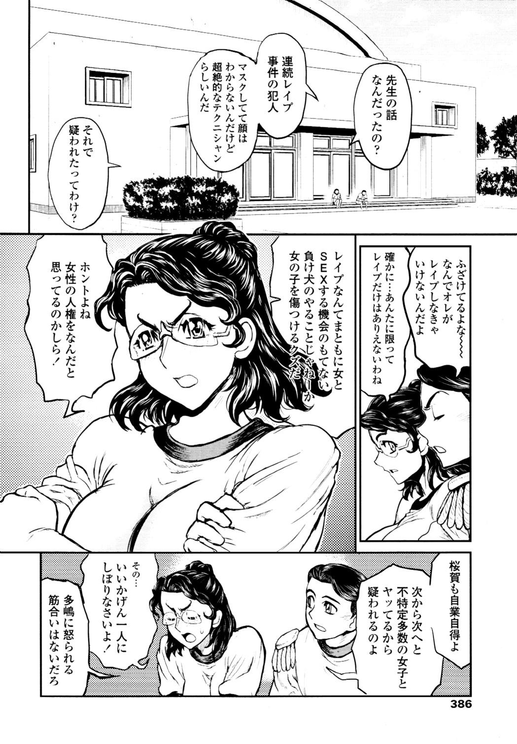 COMIC Tenma 2010-05 385