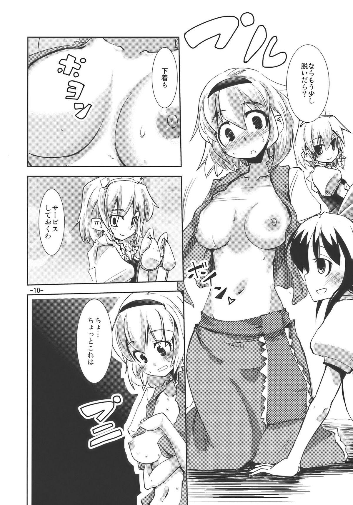 Punheta Enkai ni Ikou - Touhou project Teenporn - Page 10