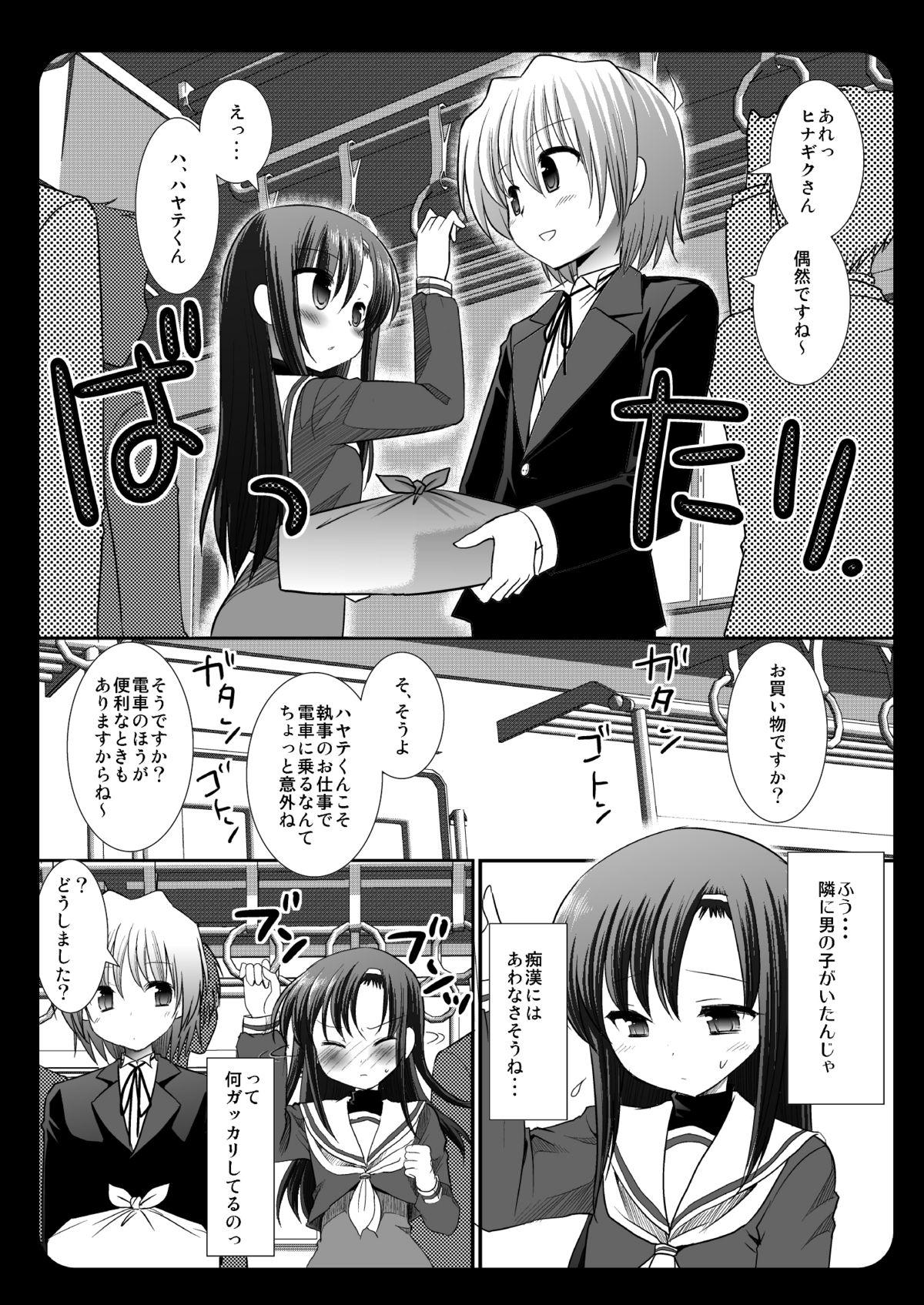 Stepfather Hinagiku Chikan Densha 3 - Hayate no gotoku Nuru - Page 5