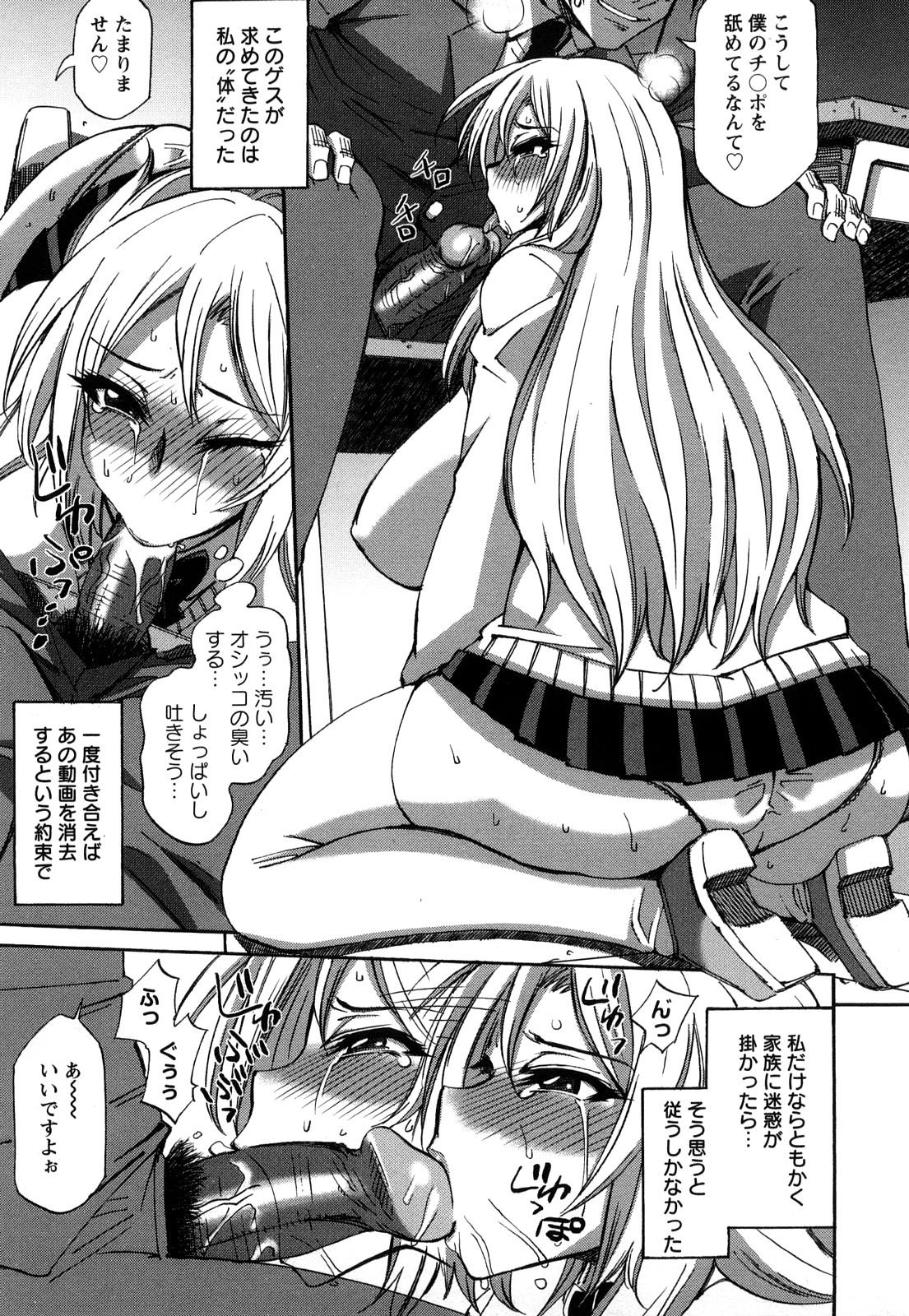 Gordinha Oshiruko Teasing - Page 7