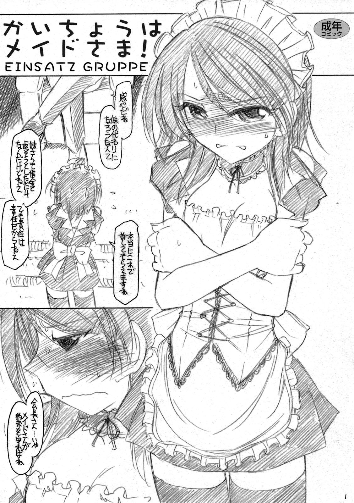 Pasivo Kaichou wa Maid sama! - Kaichou wa maid sama Fucking Girls - Page 1