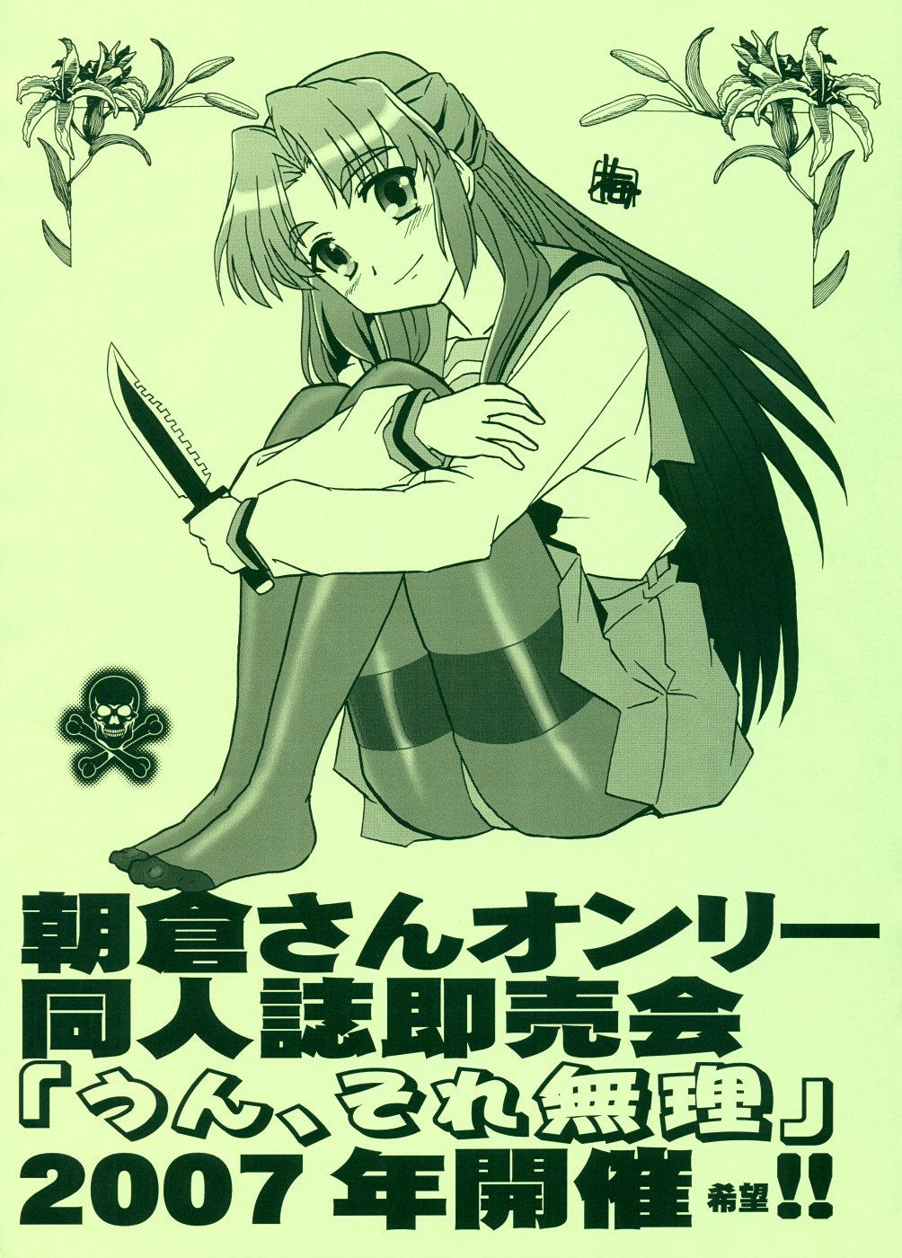 Girl Fucked Hard AsaNaga Keikaku 2007 Nentou Houkokusho - The melancholy of haruhi suzumiya Fit - Page 21