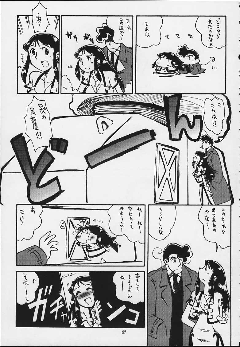 Uncensored Ginrei Hon X - Giant robo Fake Tits - Page 4
