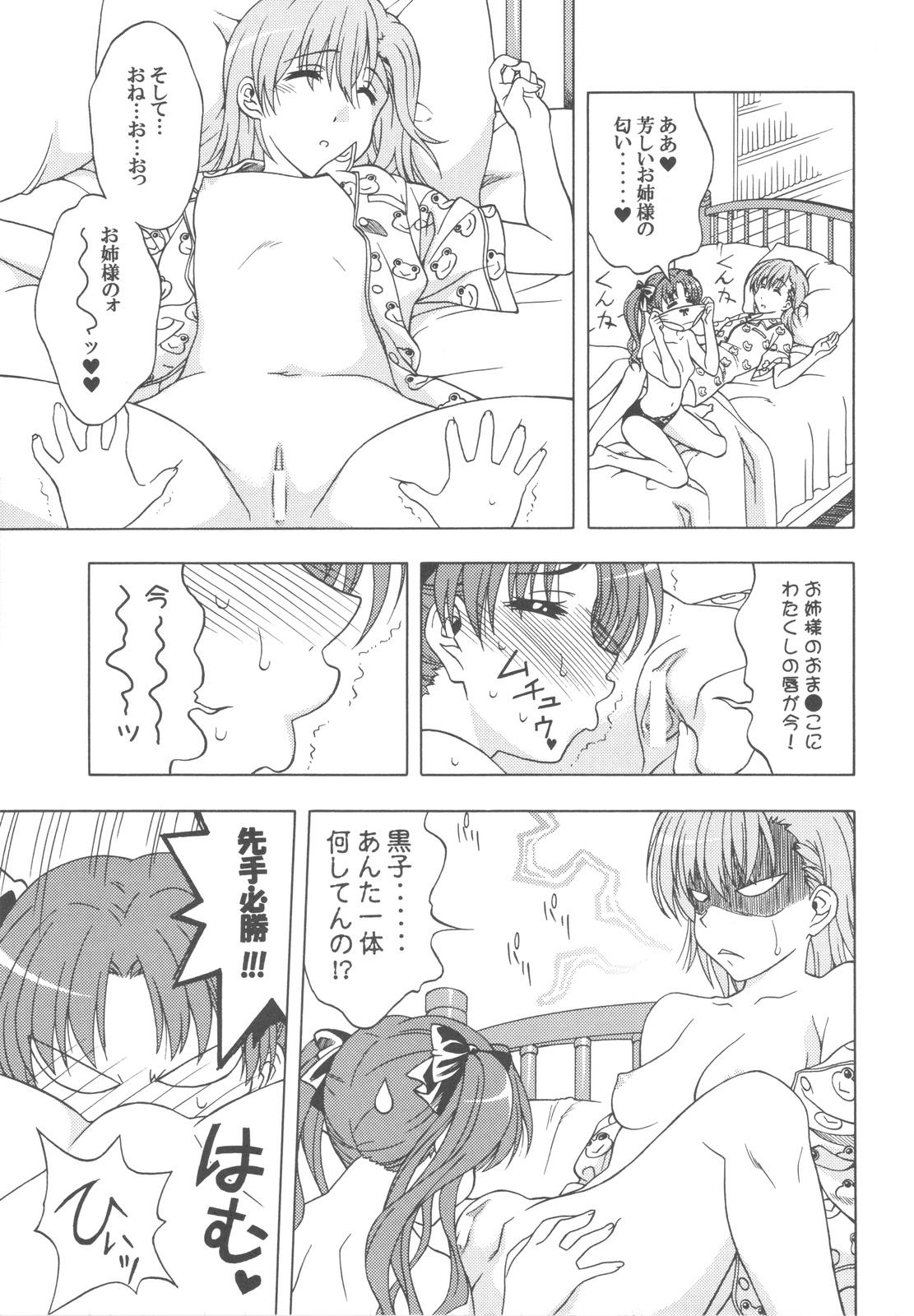 Woman Biridere! - Toaru kagaku no railgun Deep Throat - Page 5