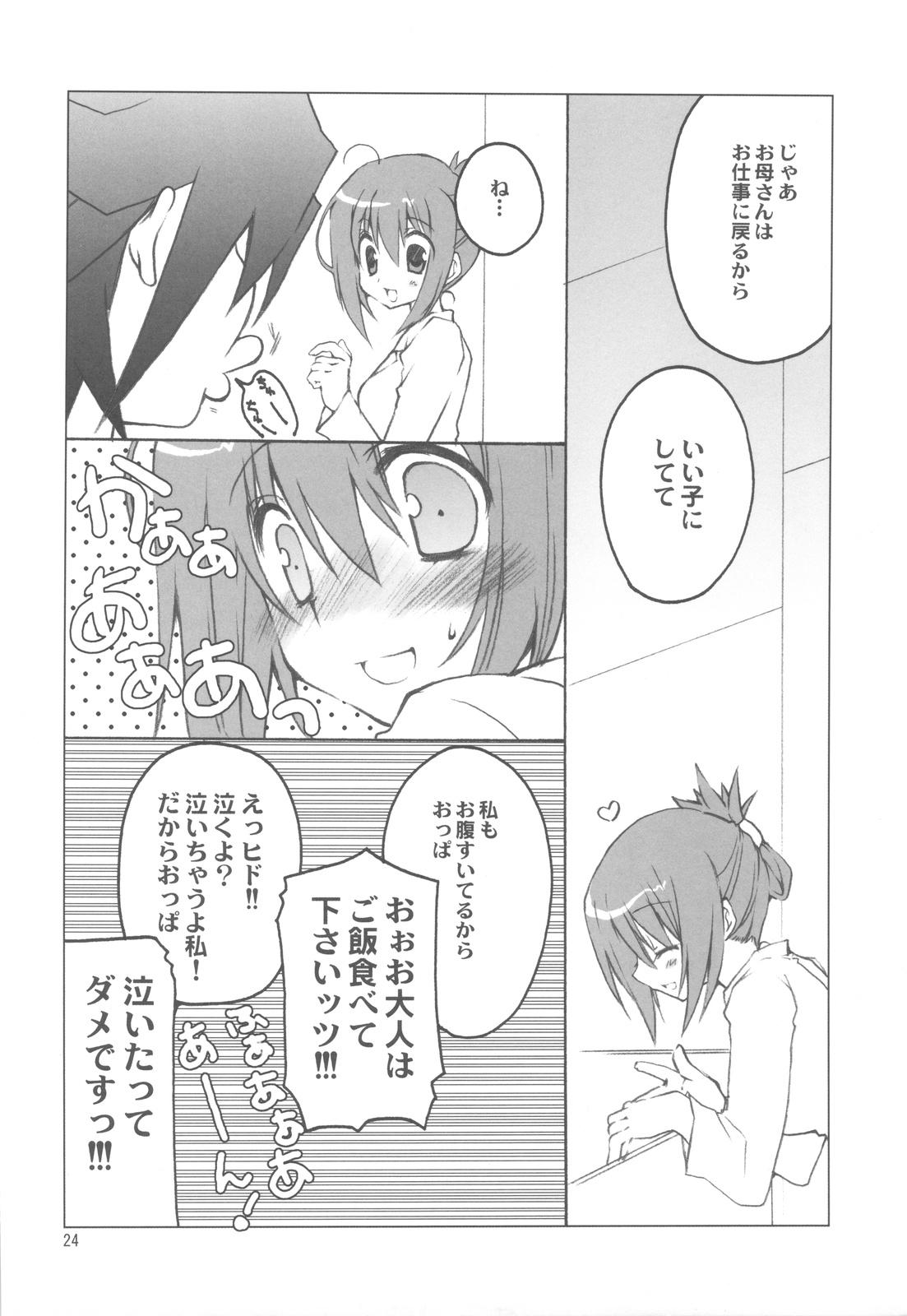 (COMIC1☆4) [Takanaedoko (Takanae Kyourin)] Hudou-san-chi no Otousan to Okaasan. (Yu-Gi-Oh! 5D's) 23