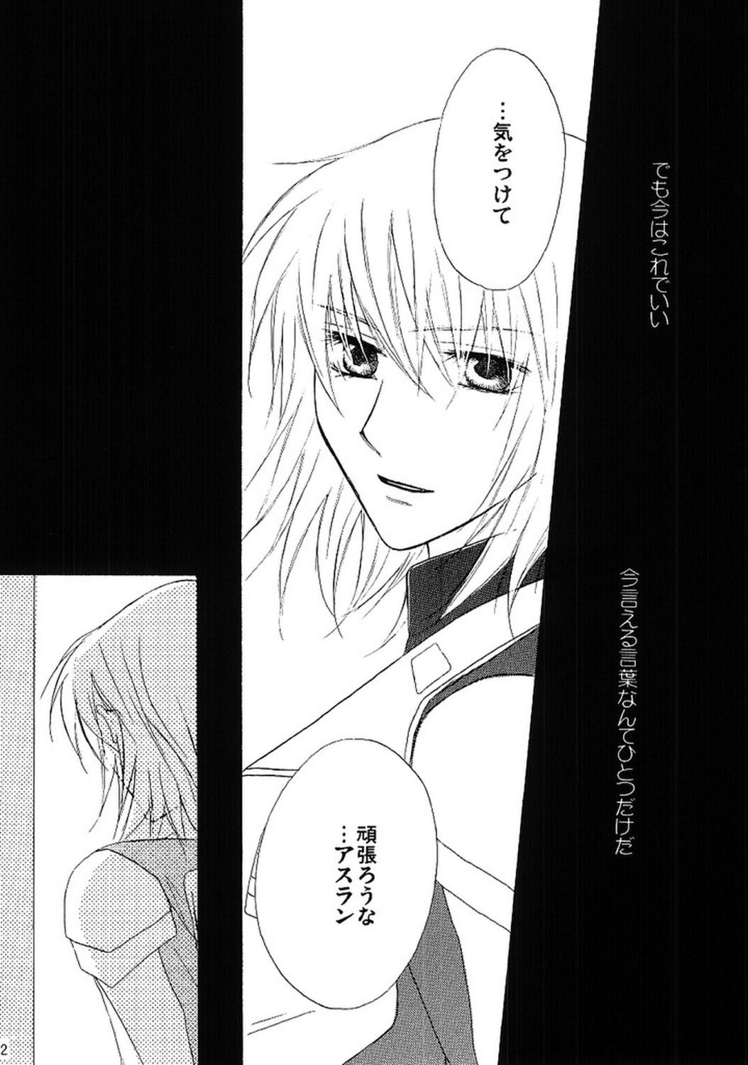 Tamil Koyoi Ichiya – Gundam seed destiny Rough Porn - Page 1