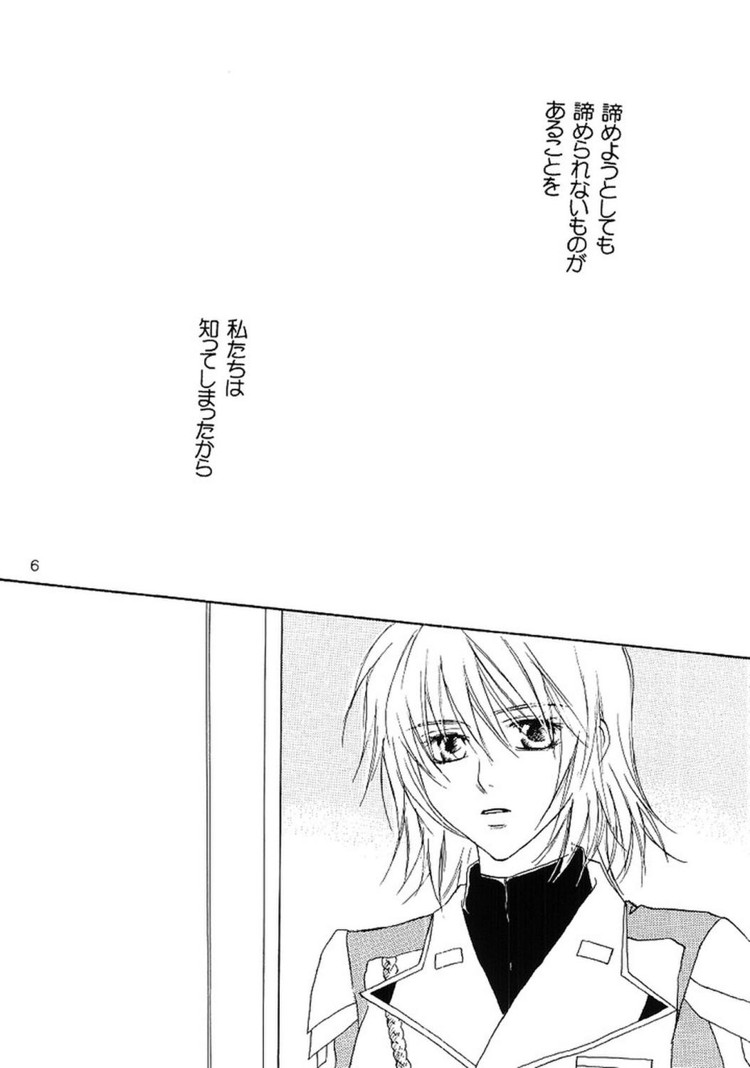 Gay Fuck Koyoi Ichiya - Gundam seed destiny Bangbros - Page 5