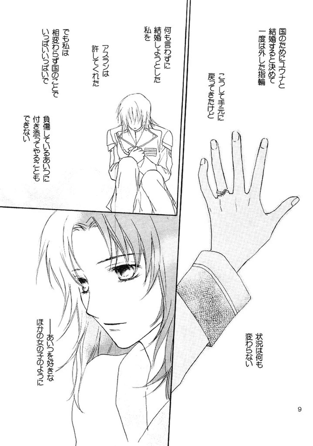 Asia Koyoi Ichiya - Gundam seed destiny Tight Ass - Page 8