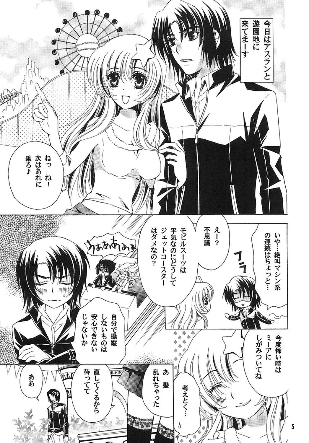 Friend A*M date - Gundam seed destiny Woman Fucking - Page 4