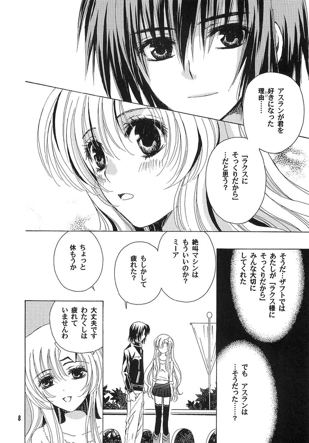 Cum Shot A*M date - Gundam seed destiny Perrito - Page 7