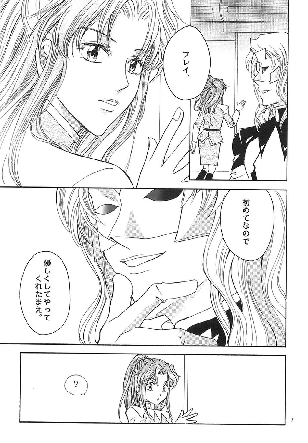 Massages Rasberry Dream - Gundam seed Lips - Page 6