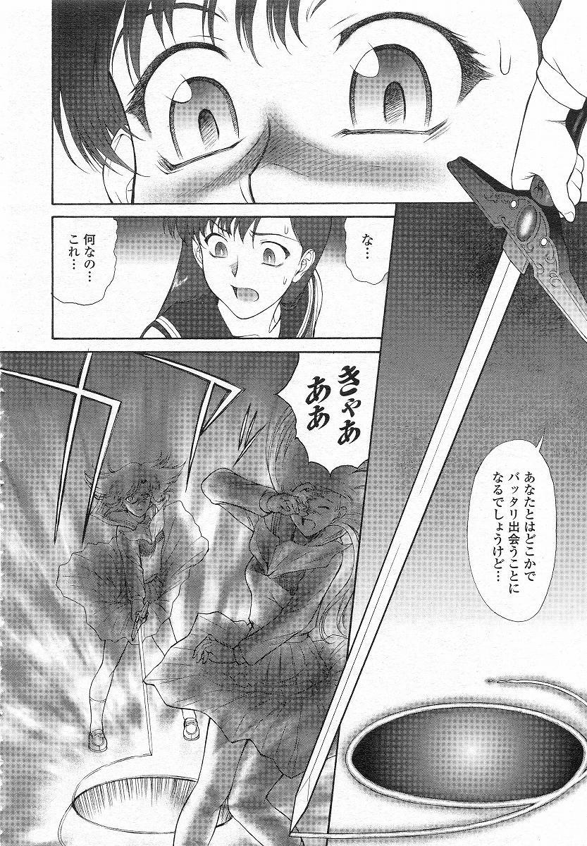 Boobs Mugen Senshi Valis, chapters 1-17 - Mugen senshi valis Concha - Page 7