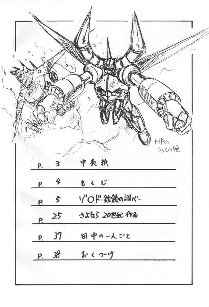 Madura Moon Shine 4 - Zoids Follando - Page 3