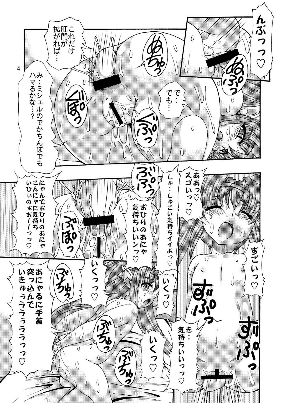 Black Woman Muchipuni Paradise! - Macross frontier Tied - Page 4