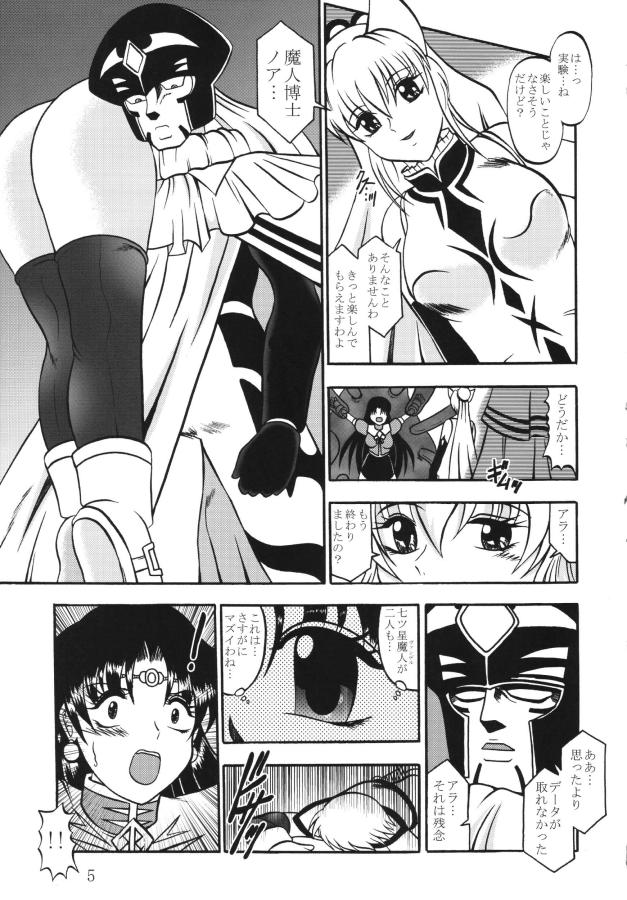 Realsex Lightning Bolt - Beet the vandel buster Nurugel - Page 5