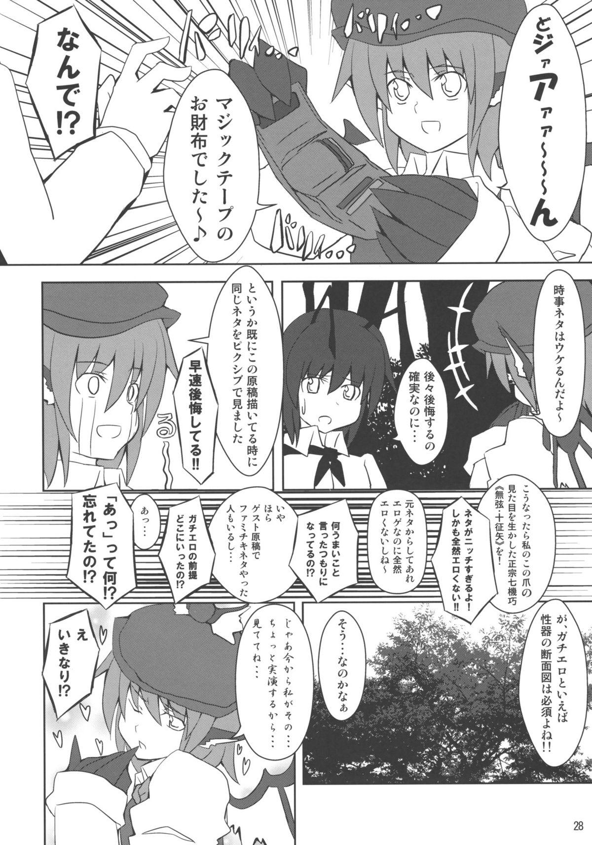 Deutsche Mystia VS Yatsumeunagi - Touhou project Tight Cunt - Page 27