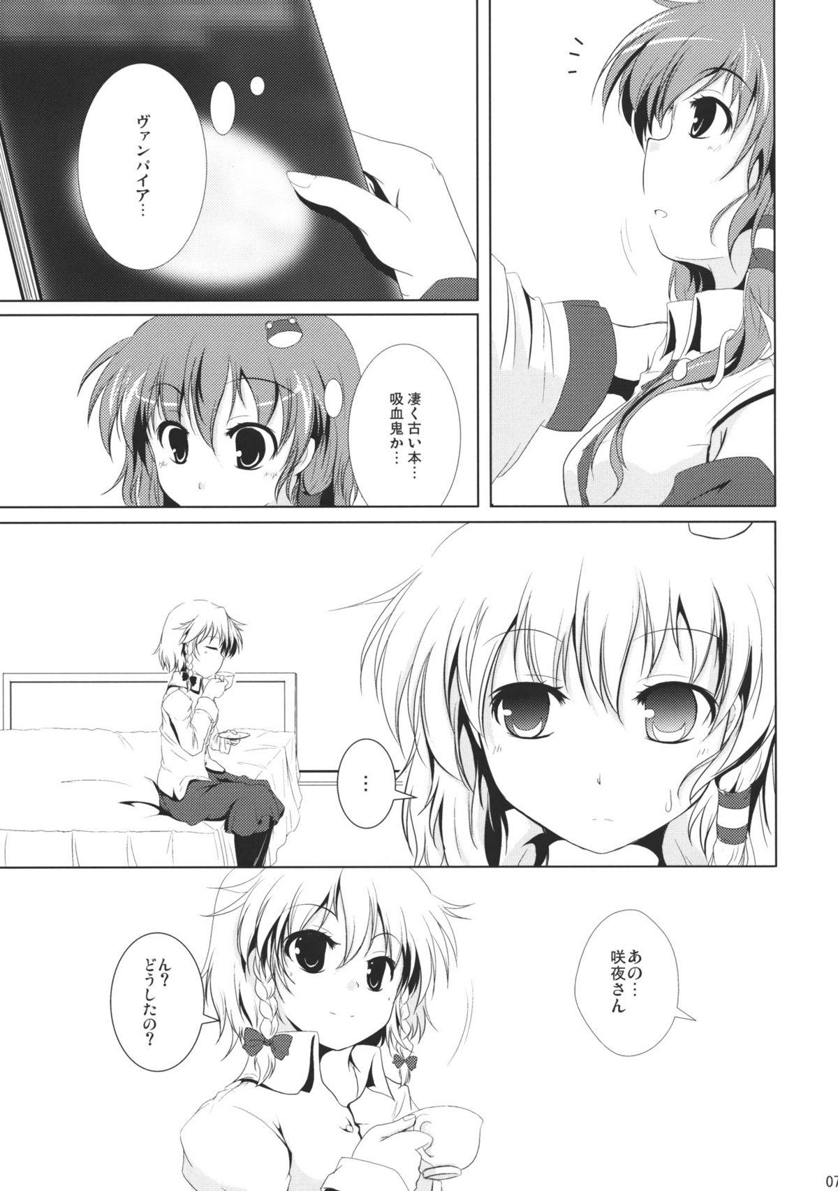 Mexicana System.Romance - Touhou project Black Gay - Page 6