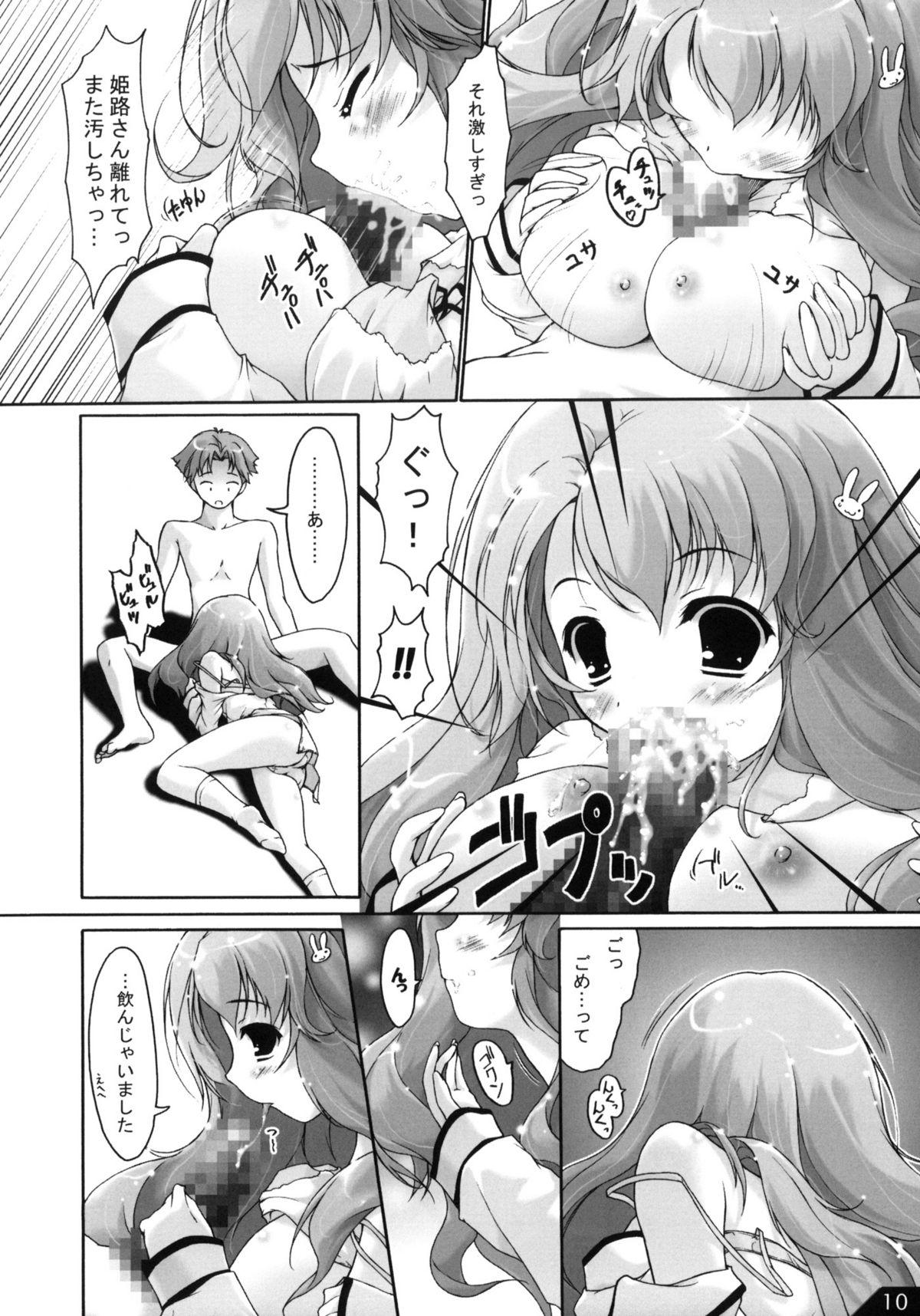 Ecchi Boku to ano Musume to ABC - Baka to test to shoukanjuu Tgirl - Page 11