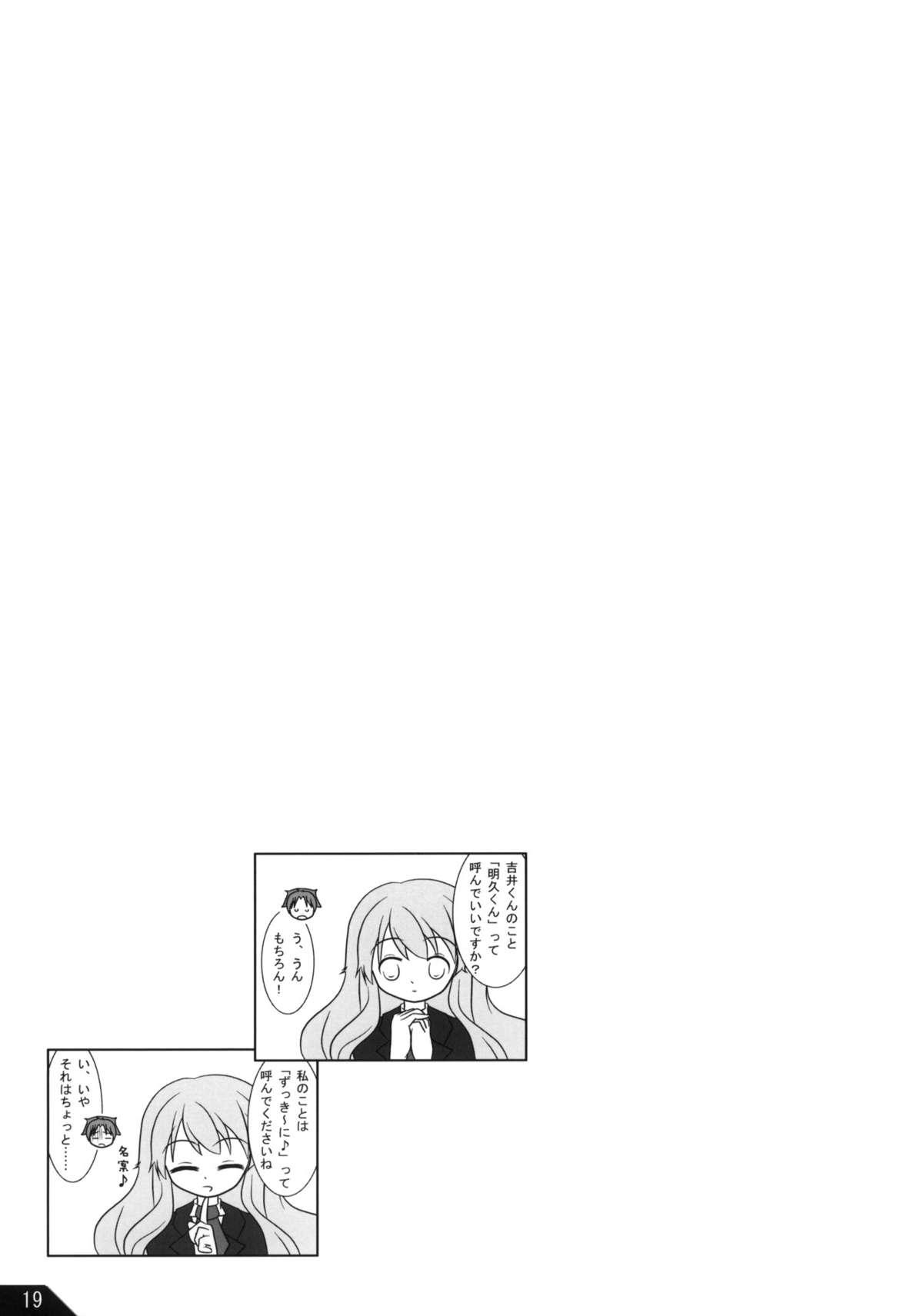 Porra Boku to ano Musume to ABC - Baka to test to shoukanjuu New - Page 20