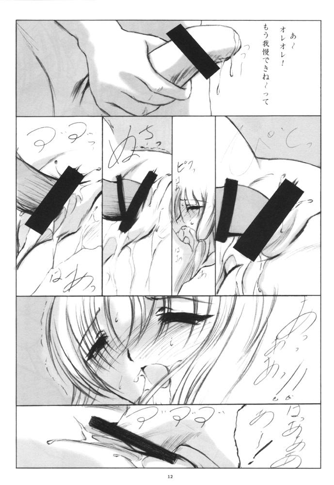 Stream L-CALENA Ver.1 - Chobits Double Penetration - Page 11