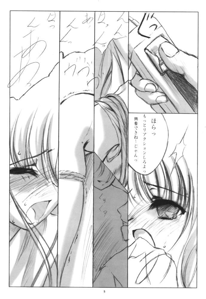 Deep L-CALENA Ver.1 - Chobits French - Page 4