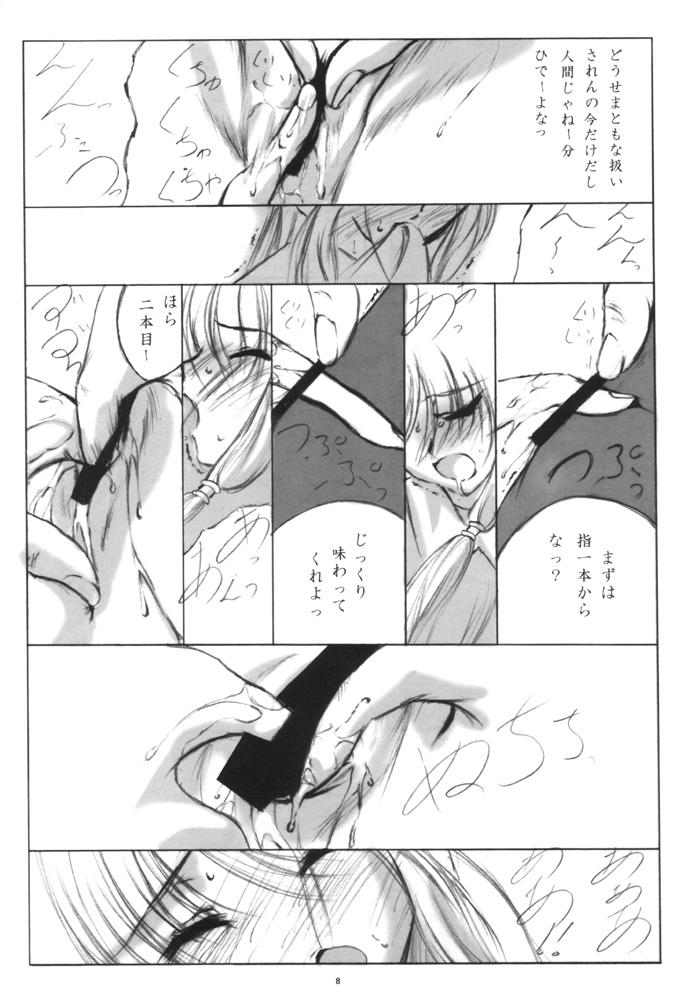 Stream L-CALENA Ver.1 - Chobits Double Penetration - Page 7
