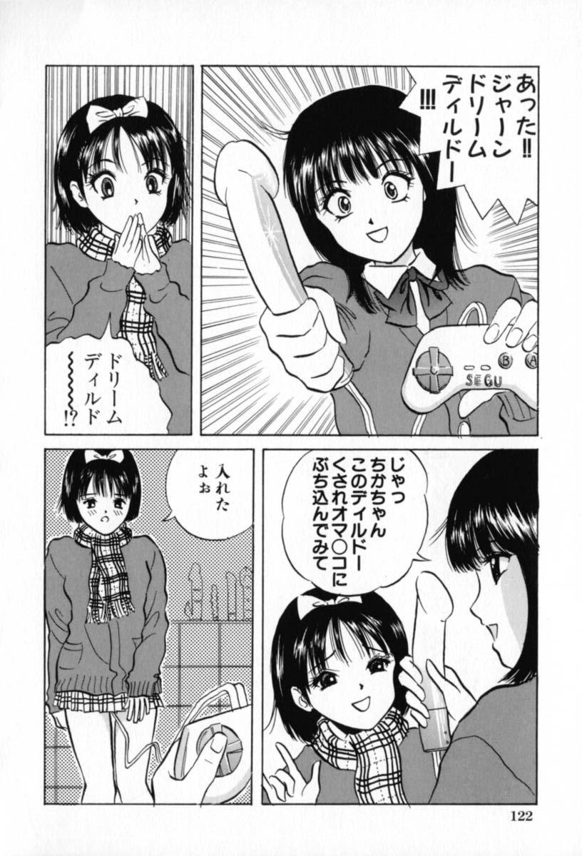 Junjou Shoujo - Pure Heart Girl 123