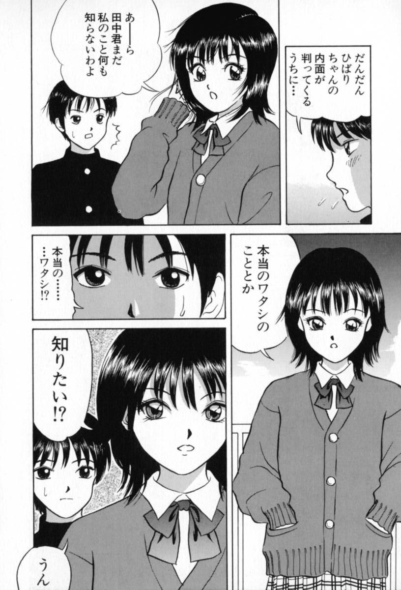 Junjou Shoujo - Pure Heart Girl 135