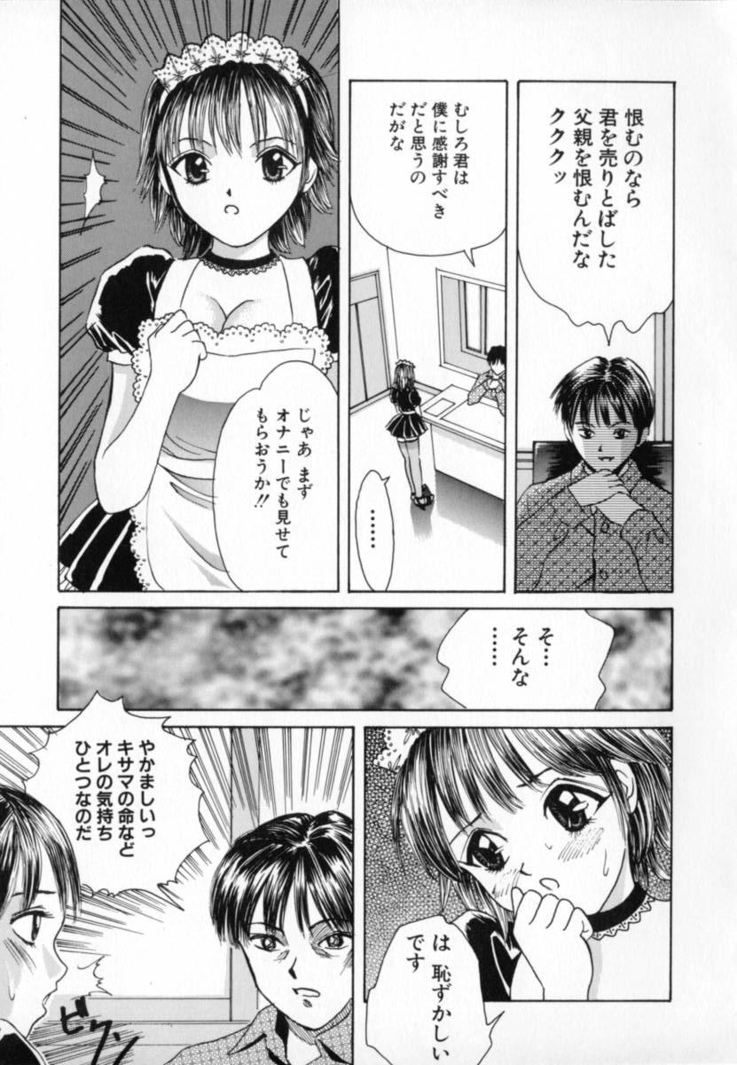 Junjou Shoujo - Pure Heart Girl 33