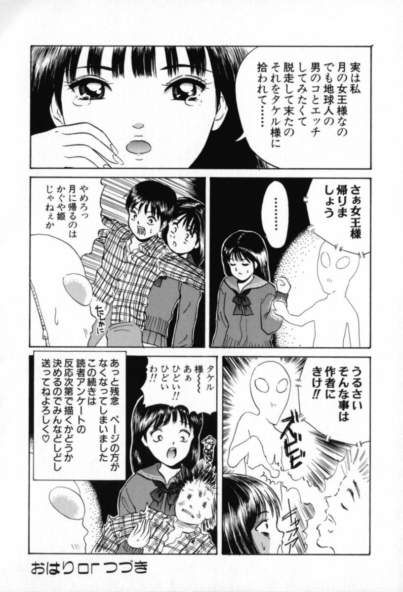 Junjou Shoujo - Pure Heart Girl 63