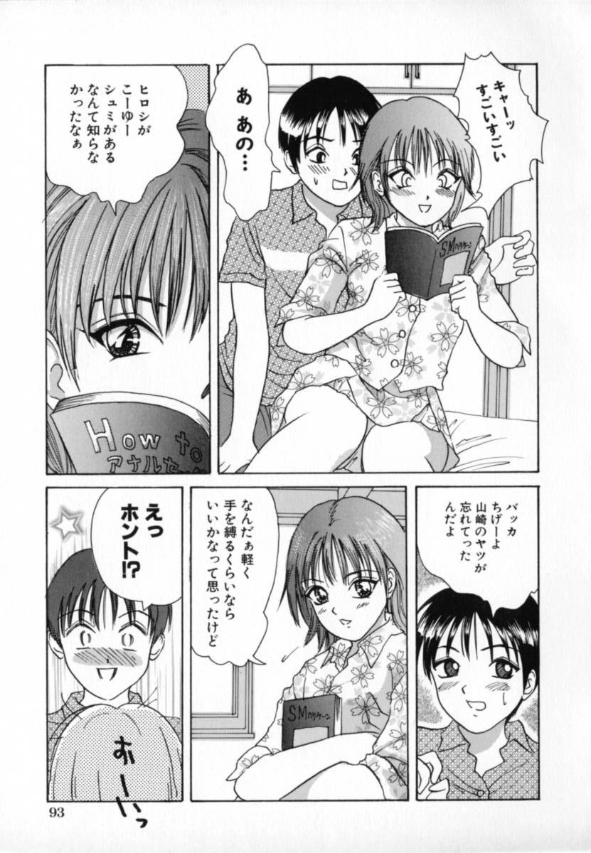 Junjou Shoujo - Pure Heart Girl 94