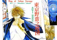 Dr. Ten - Map of Tokyo Savage Vol 1 3