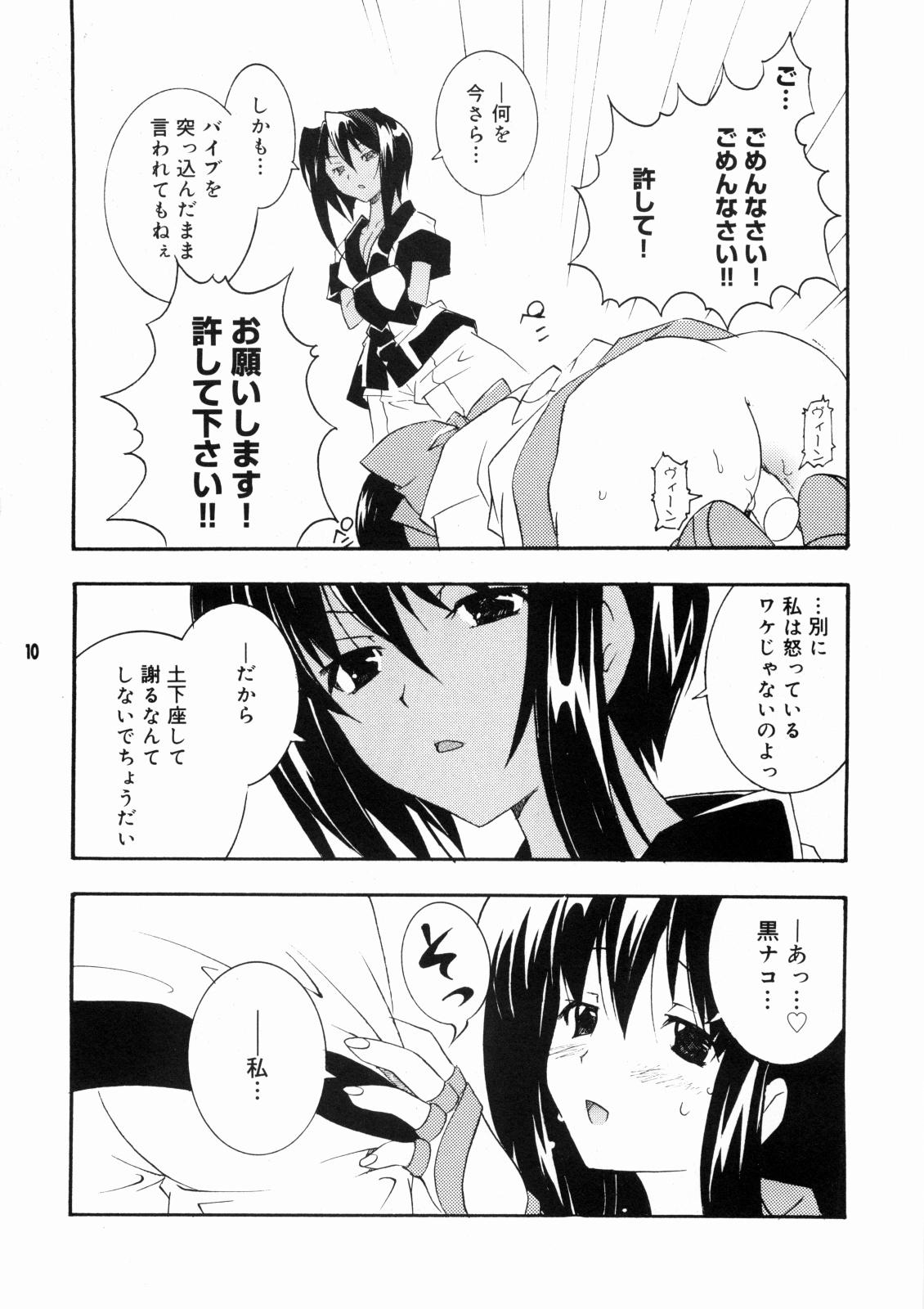 Flexible Nakorimu Spirits 3 Yappari Nako ga Suki - Samurai spirits Mulata - Page 9