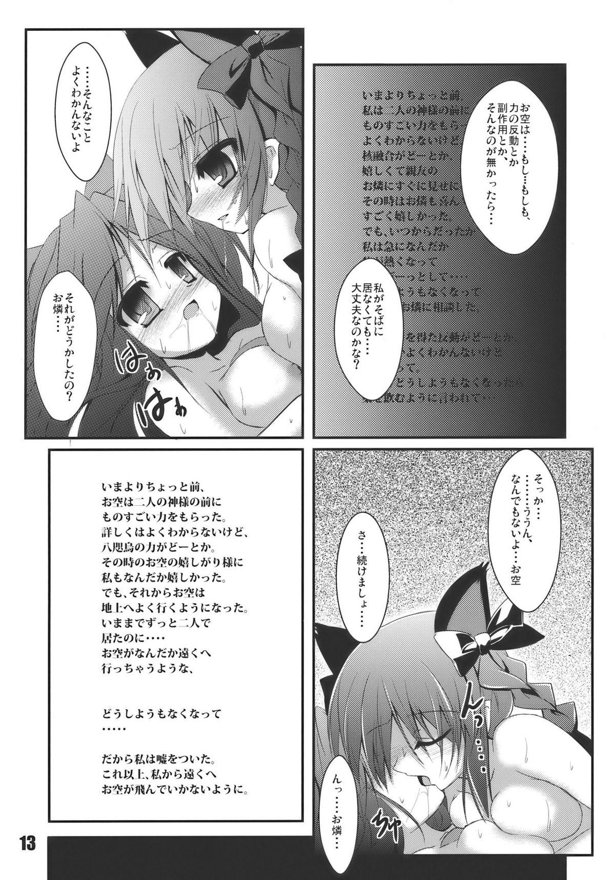Amature Sex Tapes Febrile Disease - Touhou project Big Cocks - Page 13