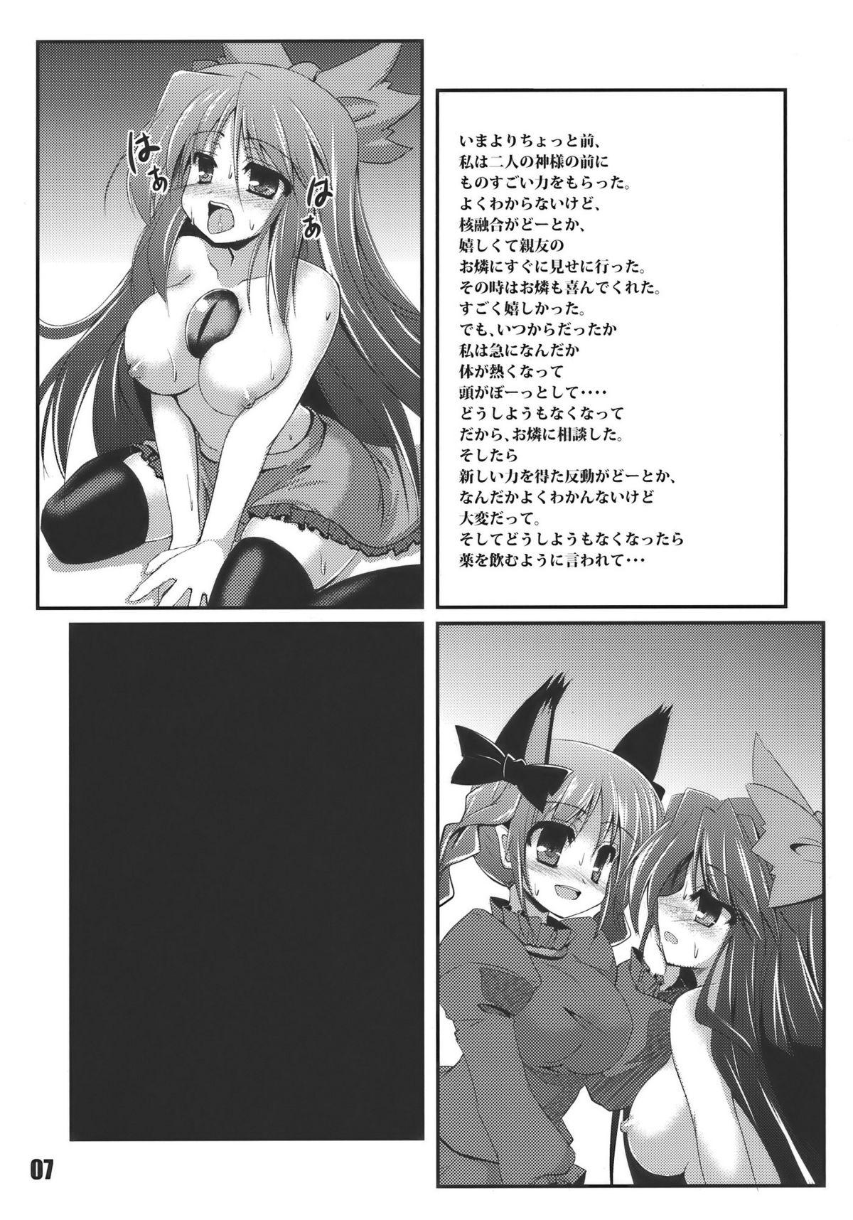 Moan Febrile Disease - Touhou project Roughsex - Page 7