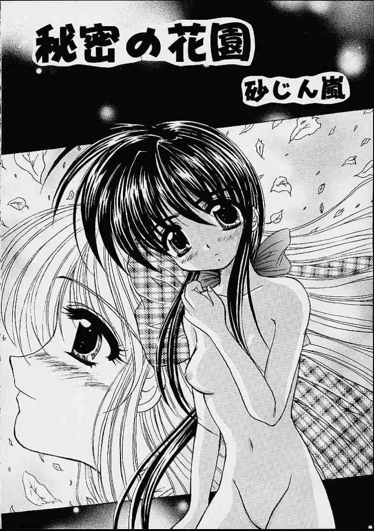 Orgasm My Mai Mai - Kanon Grandmother - Page 5