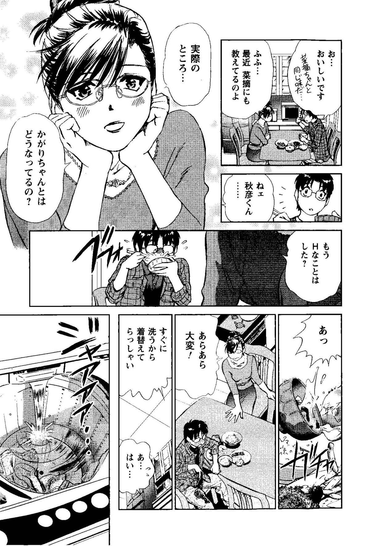 Tonari no Asami-san 112