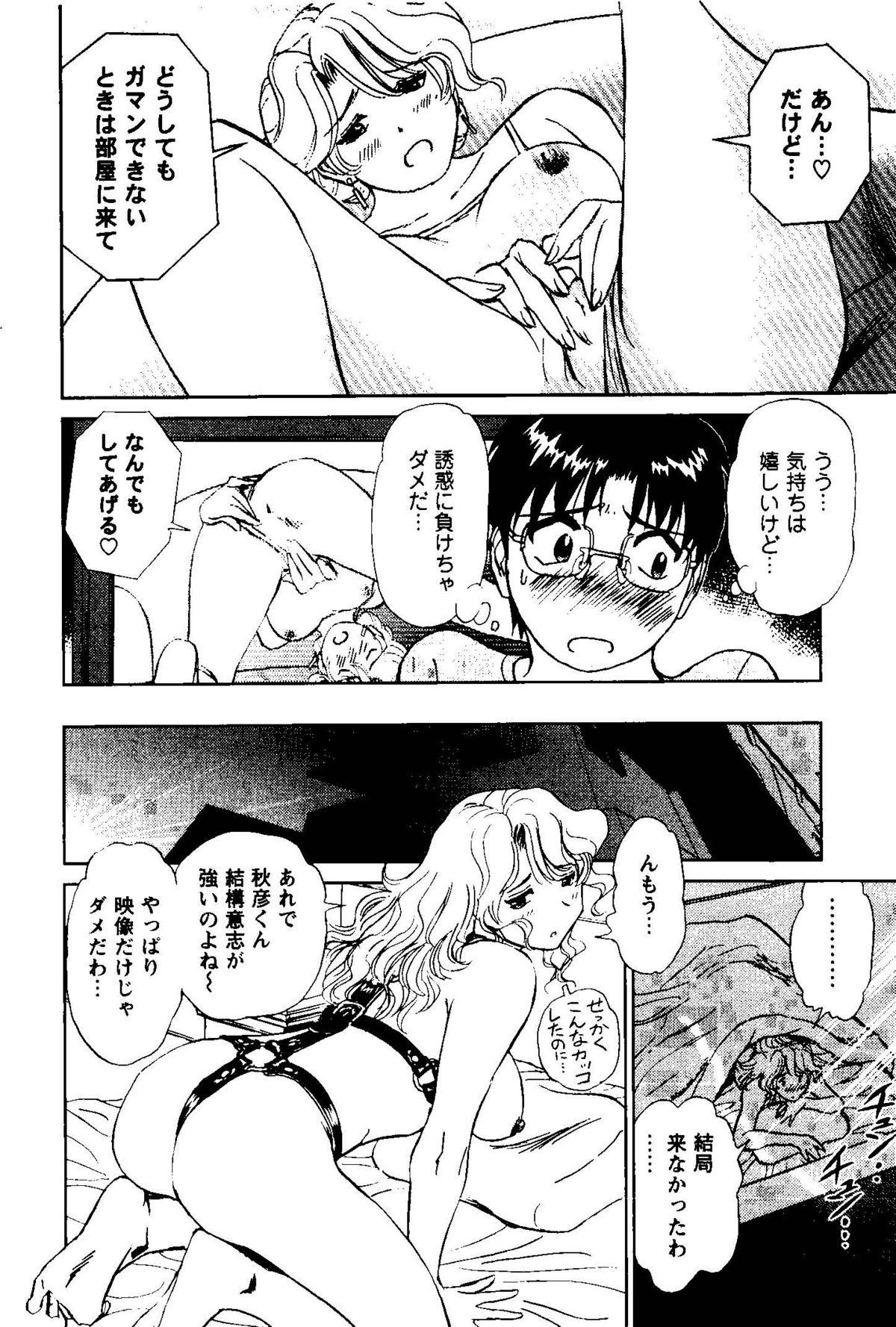 Tonari no Asami-san 136