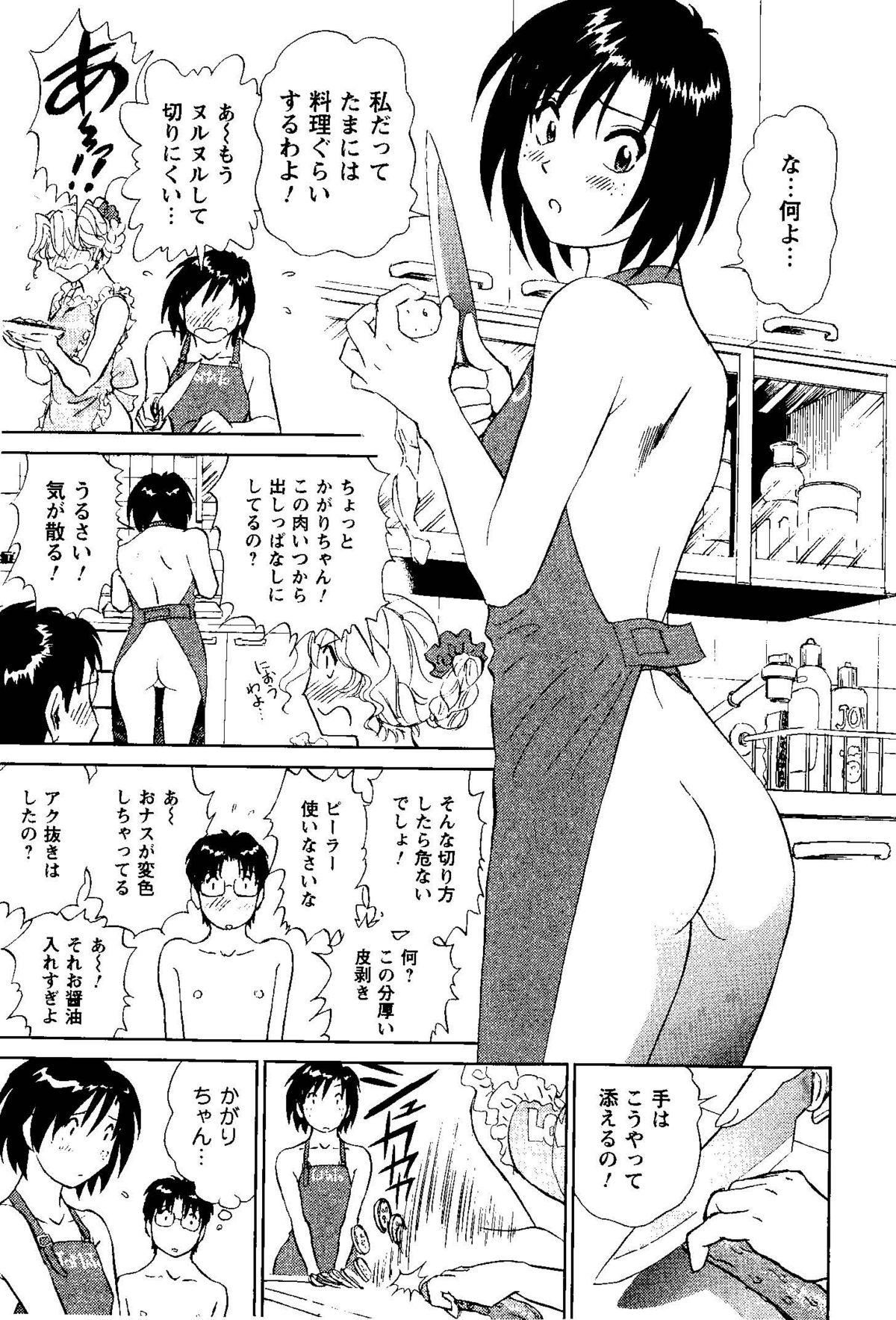 Tonari no Asami-san 153