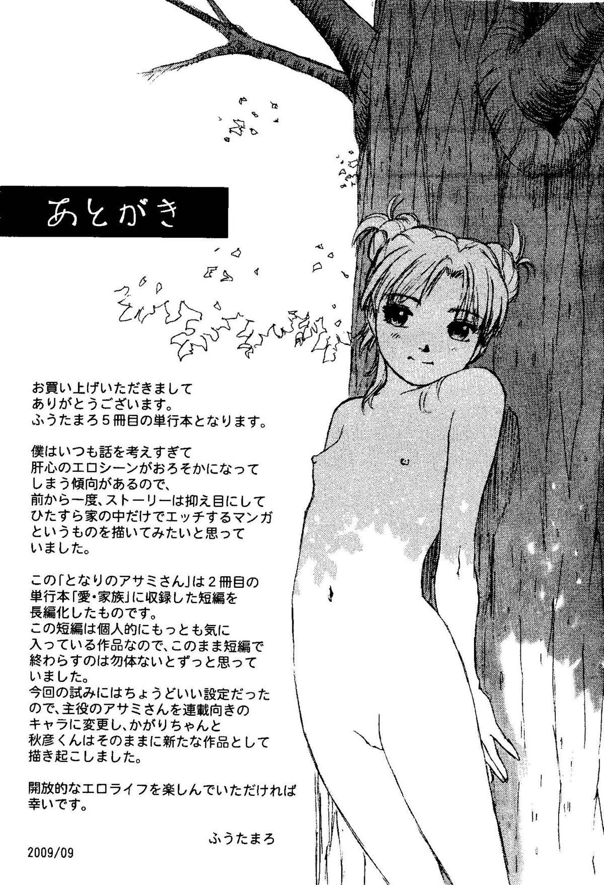Girl Girl Tonari no Asami-san Babysitter - Page 208
