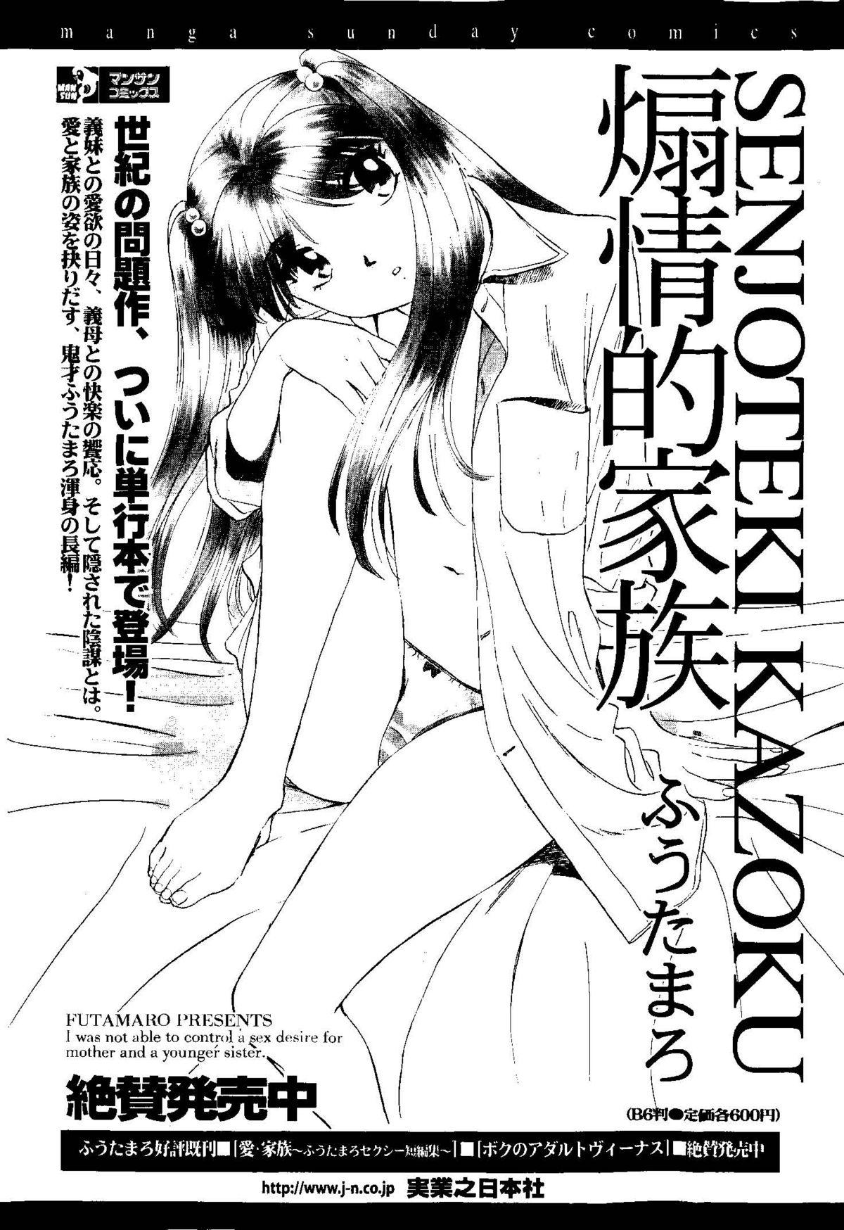 Girl Girl Tonari no Asami-san Babysitter - Page 210