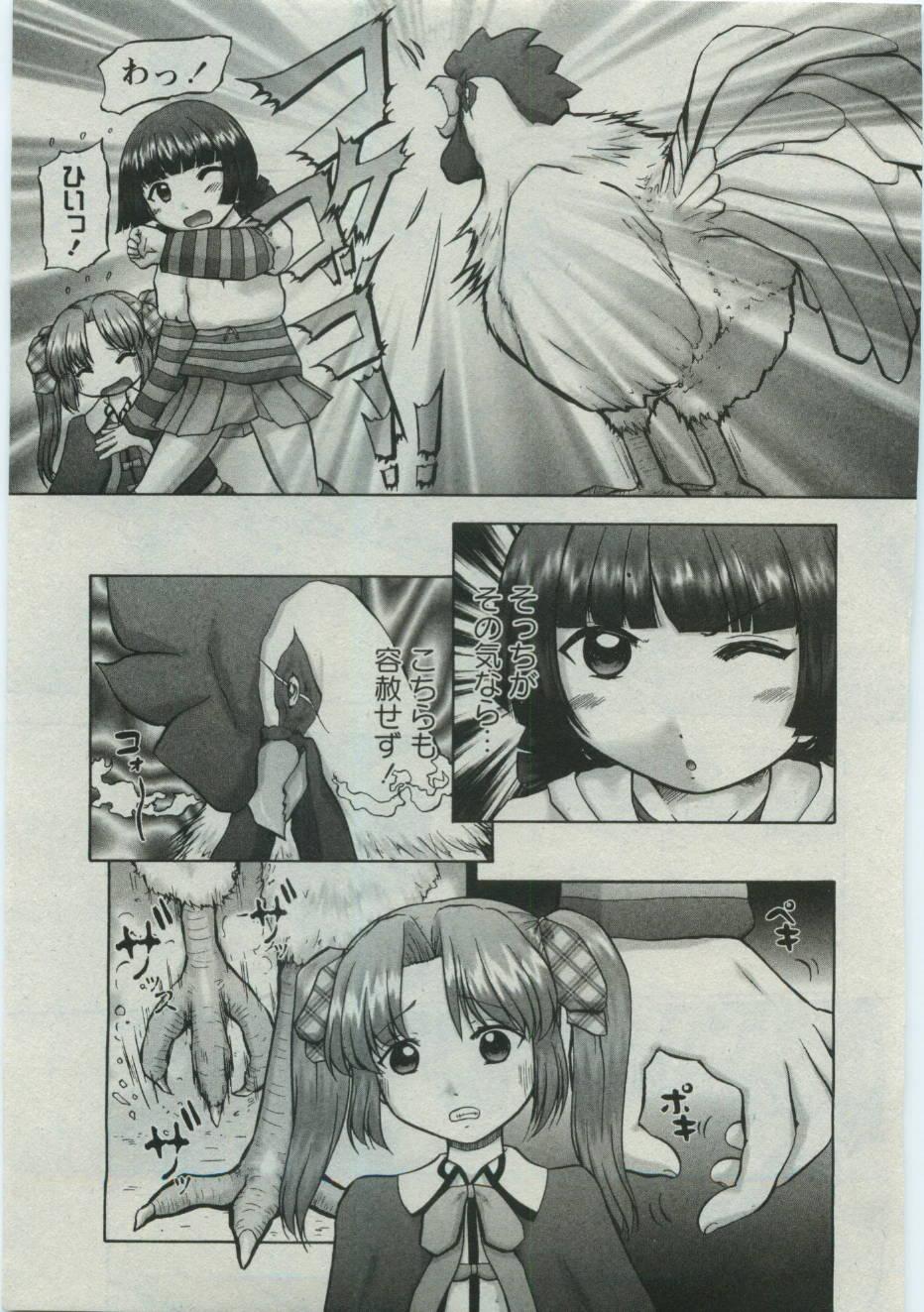Karyou Gakuen Shotoubu Vol.19 99