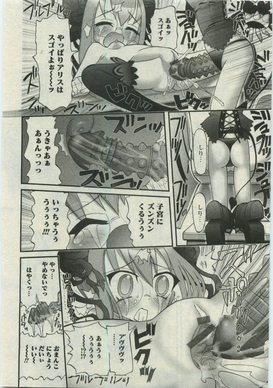 Karyou Gakuen Shotoubu Vol.19 175