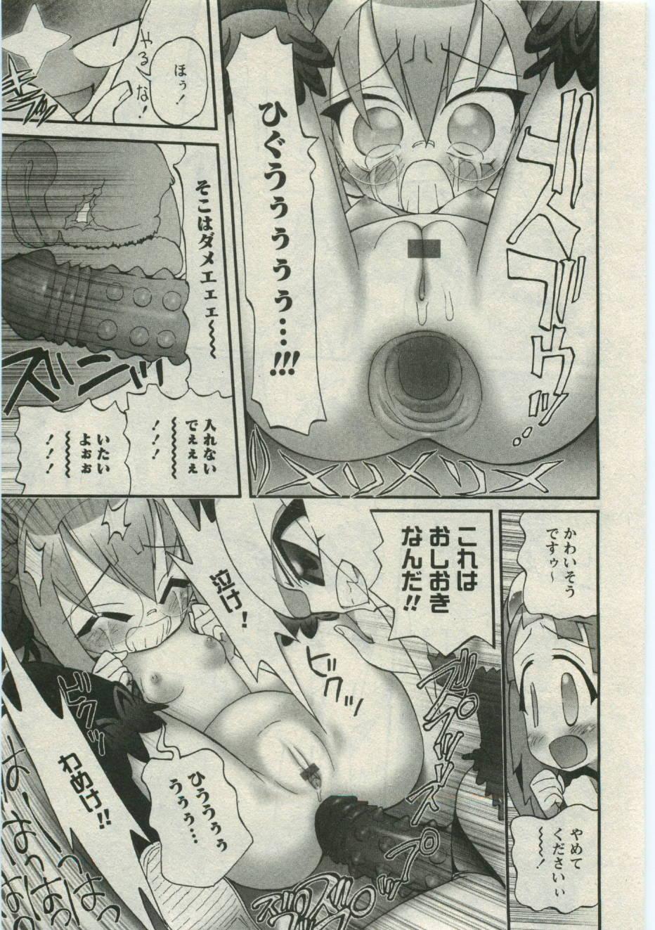 Karyou Gakuen Shotoubu Vol.19 176