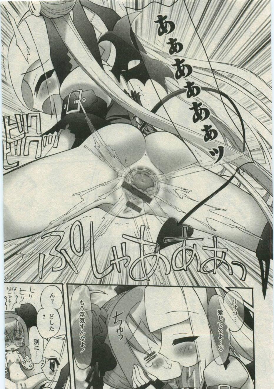 Karyou Gakuen Shotoubu Vol.19 181